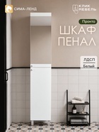 Белый