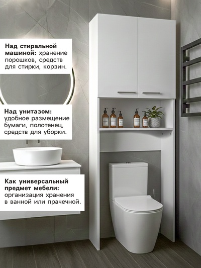 Стеллаж для ванной комнаты «Клик Мебель. Пронто», 660×230×1850 мм, цвет белый