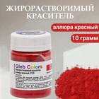 Краситель жирорастворимый сухой «Аллюра красный», 10 г - Фото 2
