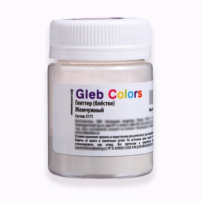 Глиттер пищевой (блёстки), жемчужный, 10 г