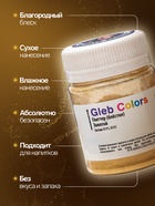 Глиттер Cake Colors Золотой, 10 г - Фото 3