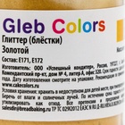 Глиттер Cake Colors Золотой, 10 г - Фото 5