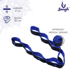 Эспандер-лента Sangh, эластичная, с захватами, 90×4 см, цвет синий - Фото 1