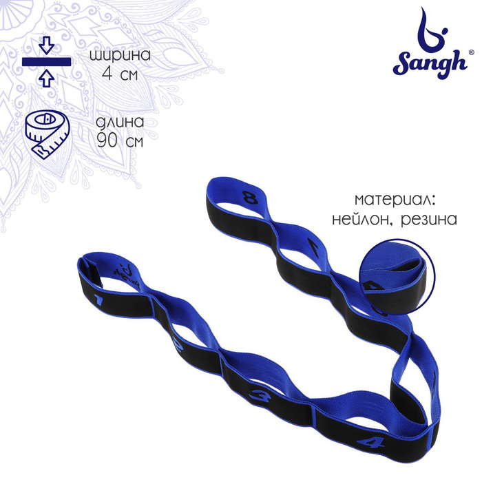 Эспандер-лента Sangh, эластичная, с захватами, 90×4 см, цвет синий - Фото 1