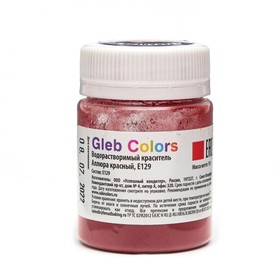 Краситель водорастворимый сухой «Аллюра красный», 10 г (комплект 2 шт)