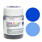 УЦЕНКА Водорастворимый сухой краситель Gleb Colors Индигокармин, синий, 10 г (до 25.09.2025) - Фото 2