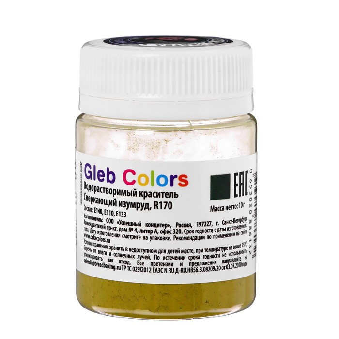 Водорастворимый сухой краситель Gleb Colors «Сверкающий изумруд», 10 г
