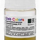 Водорастворимый сухой краситель Gleb Colors «Сверкающий изумруд», 10 г - Фото 3