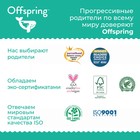 Трусики-подгузники Offspring, размер L (9-14 кг) расцветка Совы, 36 шт. - Фото 7