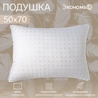 Подушка Экономь и Я, 50×70, лебяжий пух, чехол тик, МИКС - Фото 1
