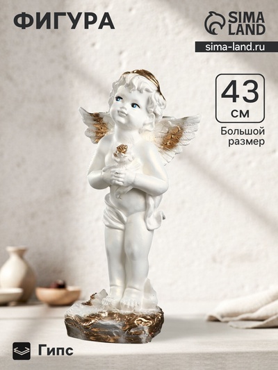 Фигурка «Ангел большой», гипс, перламутр, 44×20×15 см