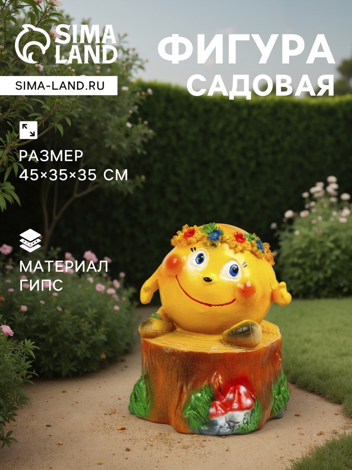 Садовая фигура из гипса «Колобок с венком», 45×35×35 см - Фото 1