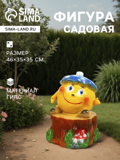 Садовая фигура из гипса «Колобок в кепке», 46×35×35 см