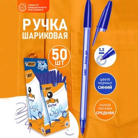 Ручка шариковая, чернила синие, BIC Cristal Soft, узел 1.2 мм, мягкое экономичное широкое письмо, прозрачный тонированный корпус