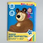 Набор "Маша и медведь" А5: 10л цветного одностороннего картона + 16л цветной двусторонней бумаги - фото 8601384