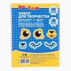 Набор "Маша и медведь" А5: 10л цветного одностороннего картона + 16л цветной двусторонней бумаги 4377991 - фото 12582777
