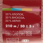 Пряжа "Рябинка" 20% хлопок, 30% вискоза, 50% акрил 210м/50гр (0964 розово-бежевый) - Фото 3