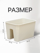 Кашпо на перила IDEA «Ротанг», 12 л, пластик, бежевое - Фото 2