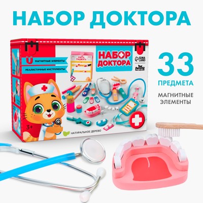 Детский набор доктора «Стоматолог» 33 предмета, 20,2 × 8 × 16 см