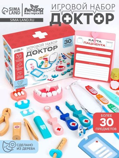 Детский набор доктора «Стоматолог» 33 предмета, 20.2×8×16 см