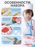 Детский набор доктора «Стоматолог» 33 предмета, 20.2×8×16 см - Фото 6