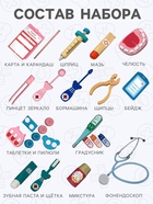 Детский набор доктора «Стоматолог» 33 предмета, 20.2×8×16 см - Фото 4