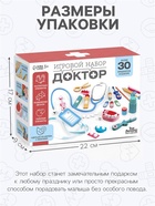 Детский набор доктора «Стоматолог» 33 предмета, 20.2×8×16 см - Фото 5