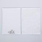 Набор листов для планирования «Лаконичность», 14,5 х 21 см 4382501 - фото 16331322