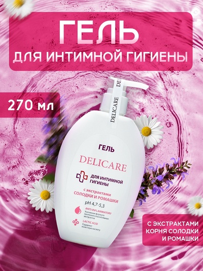 Гель для интимной гигиены Delicare с экстрактами корня солодки и ромашки, 270 мл