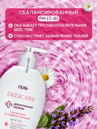 Гель для интимной гигиены Delicare с экстрактами корня солодки и ромашки, 270 мл - Фото 3