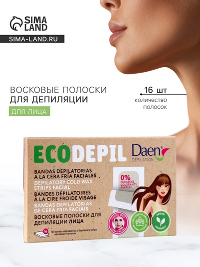 Полоски для депиляции Daen для лица, 16 шт.