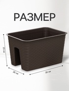 Кашпо на перила «Ротанг», 12 л, коричневое - Фото 2