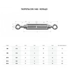 Талреп крюк-кольцо ТУНДРА krep, DIN1480, М6, оцинкованный 1 шт. - Фото 5