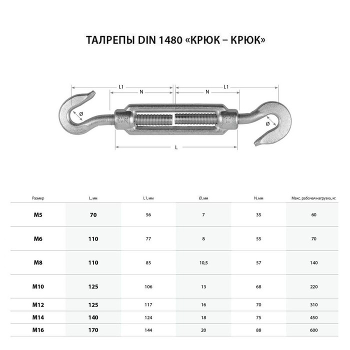 Талреп крюк-кольцо ТУНДРА krep, DIN1480, М6, оцинкованный 1 шт - фото 18525854 Талреп крюк-кольцо ТУНДРА krep, DIN1480, М6, оцинкованный 1 шт - фото 18525854