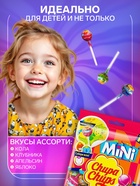 Карамель «Чупа Чупс», мини, ассорти, 90 г - Фото 2