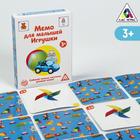 Настольная развивающая игра «Мемо для малышей. Игрушки», 50 карт - Фото 1