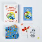 Настольная развивающая игра «Мемо для малышей. Игрушки», 50 карт - Фото 2