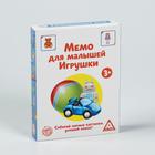 Настольная развивающая игра «Мемо для малышей. Игрушки», 50 карт - Фото 5