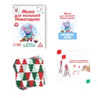Новогодняя настольная развивающая игра «Новый год: Мемо для малышей.», 50 карт, 3+ - Фото 3