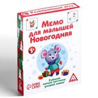 Настольная развивающая игра «Мемо для малышей. Новогодняя», 50 карт - Фото 5