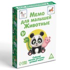 Настольная игра «Мемо для малышей. Животные», 50 карт, 3+ - Фото 5
