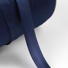 Косая бейка атласная, 15 мм × 132 м, цвет синий F227 - Фото 2