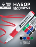 Набор маркеров для доски Brauberg. Soft, 4 цвета, узел 5.0 мм, ширина линии 5.0 мм, резиновая вставка, водные - Фото 1