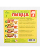 Пирамидка «Пицца», 48 деталей - Фото 5