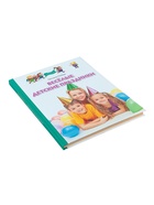 Книга «Весёлые детские праздники», Пойда О.В. - Фото 3