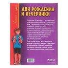 Дни рождения и вечеринки - фото 6530382