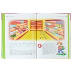 Я играю и расту. Развивающие игры и задания для детей 3-4 лет. Акопова Э. С. - фото 809212237 Я играю и расту. Развивающие игры и задания для детей 3-4 лет. Акопова Э. С. - фото 809212237