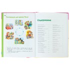 Я играю и расту. Развивающие игры и задания для детей 3-4 лет. Акопова Э. С. - фото 809212238 Я играю и расту. Развивающие игры и задания для детей 3-4 лет. Акопова Э. С. - фото 809212238