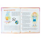 Физкультура — это весело! Для детей 3-4 лет. Кондратьева Н. - Фото 3
