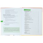 Книга детская «Что такое — хорошо себя вести», 2-3 года, Агибалова О.А., Сапего И.П. 4441176 - фото 4689120